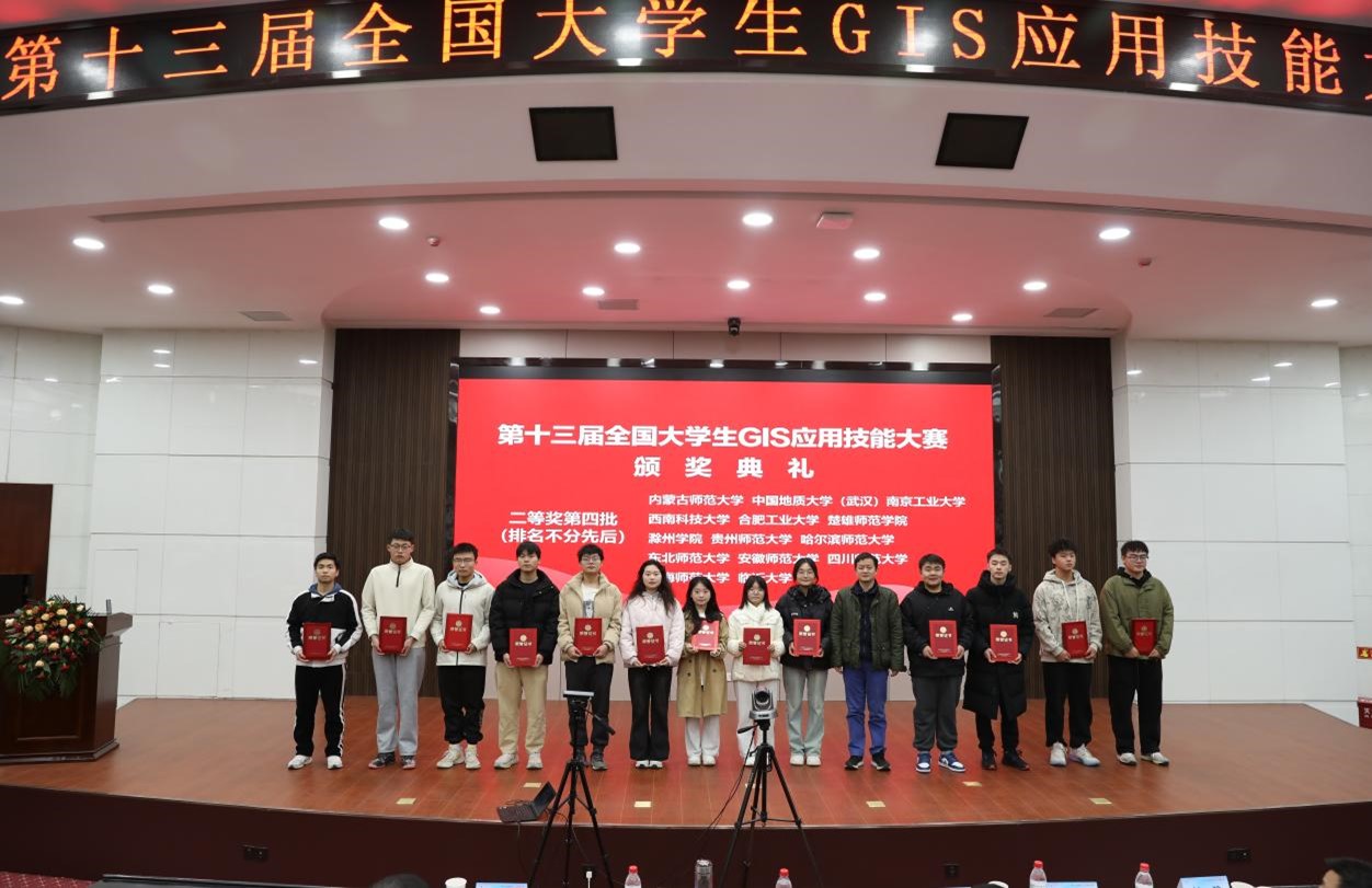 喜报｜太阳学子在第十三届全国大学生GIS应用技能大赛中再创佳绩