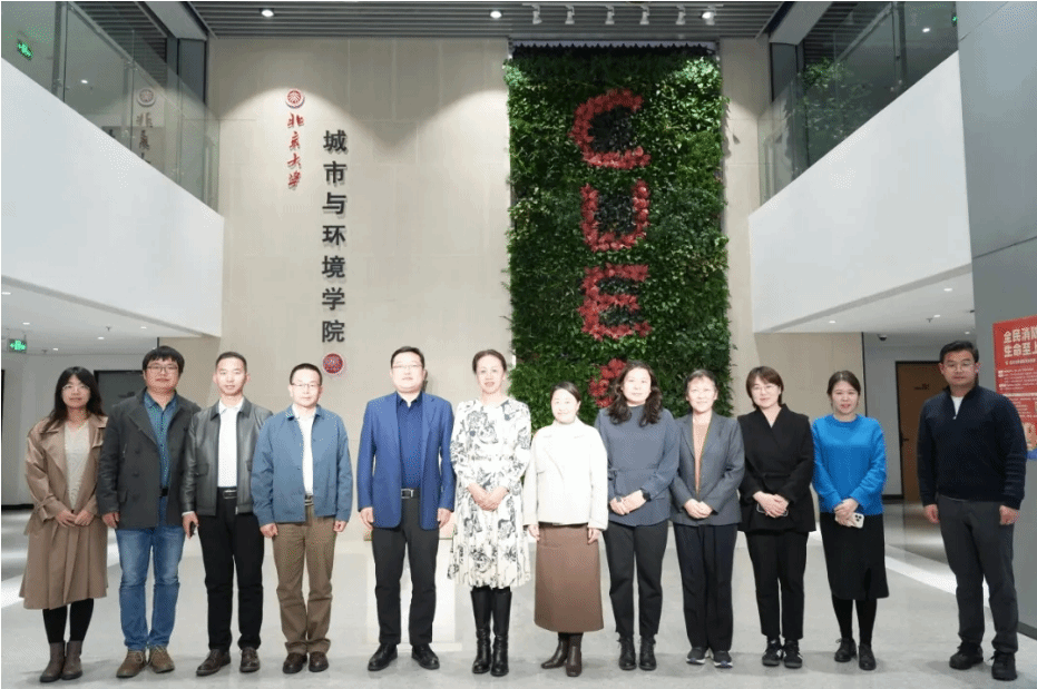 suncitygroup太阳集团官方网站与北京大学城市与环境学院进行了党建工作座谈交流